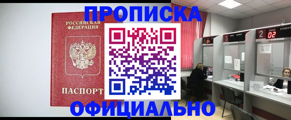 прописка 2025 в Туринске