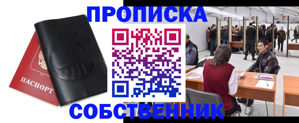 временная регистрация для всех в Туринске