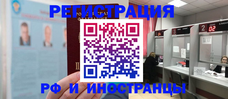 временная регистрация надежно в Туринске