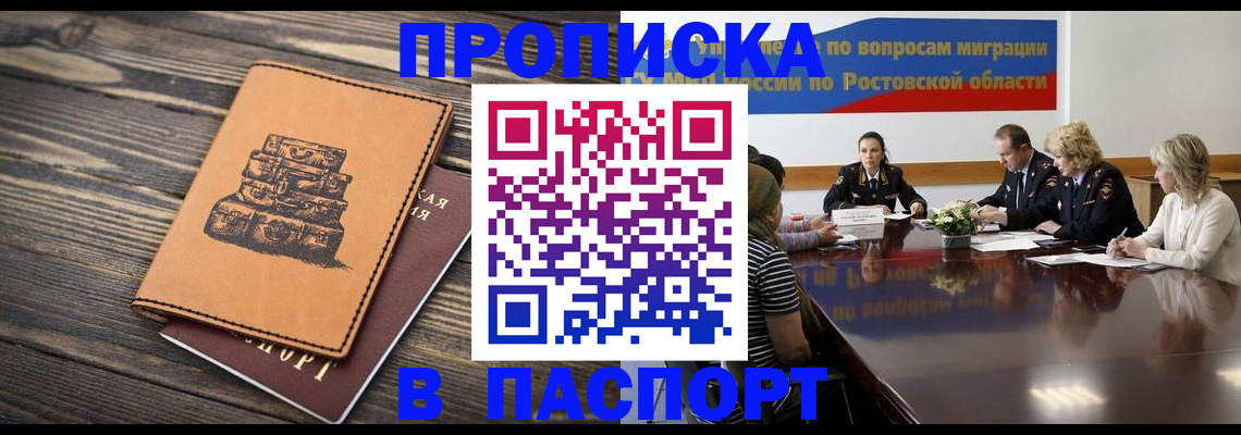 прописка для военкомата в Туринске