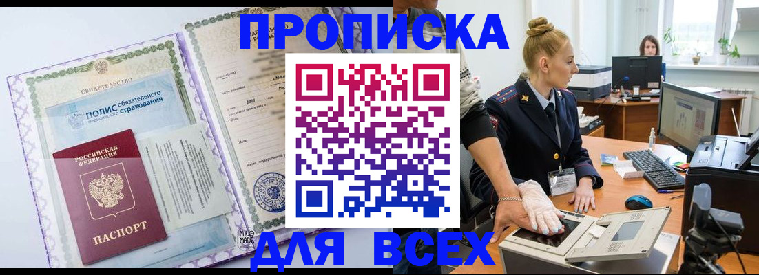 временная регистрация собственник в Туринске